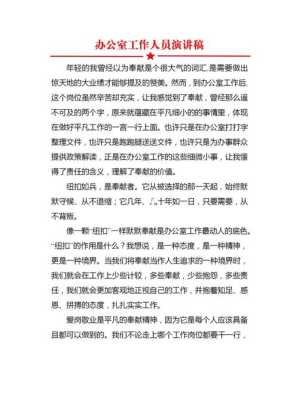 掌握公文格式标准，提升职场写作效率与专业性