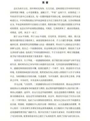 探索数字时代下的教育模式，以远程教育为例的毕业论文设计  第1张