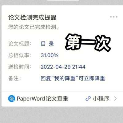 毕业论文查重机制的优化研究