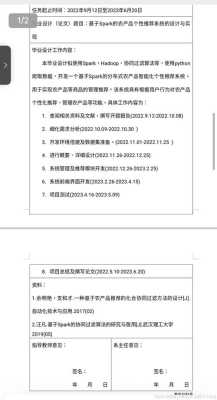 电子商务毕业论文，探索在线购物平台中的消费者行为与个性化推荐系统  第1张