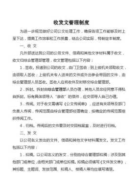 关于加强公文格式规范化管理以提高工作效率的若干意见