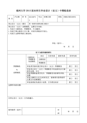 本科毕业论文抽检，保障学术质量与促进学生成长