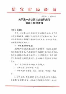 关于加强政府公文格式及公文字体字号标准规范化管理的通知