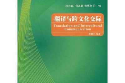 英语专业毕业论文，跨文化交际能力在全球化背景下的英语教学策略