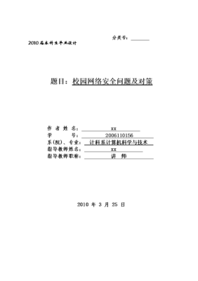 法学毕业论文，探究网络环境下知识产权保护的困境与对策