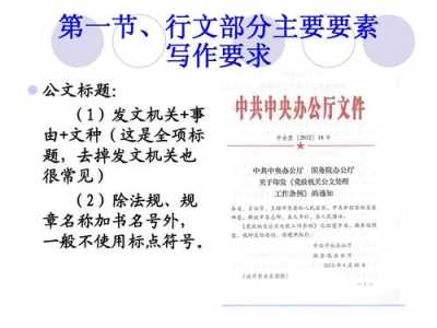 公文三级标题在提升工作效率中的应用与实践