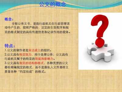 公文助手的高效运用，提升行政效率与文书质量