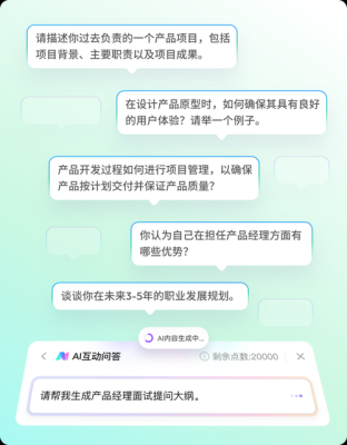 AI简历助手，2024年求职者的智能新伙伴，打造个性化求职利器