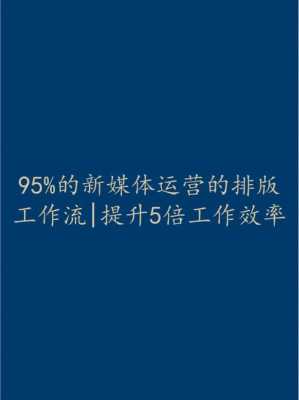 关于开展提升工作效率，优化工作流程专项活动的通知