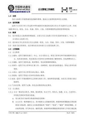 公文分类与管理的艺术，提升行政效率的关键