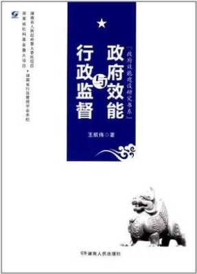 优化公文流转机制，提升行政效能与促进信息共享的策略研究