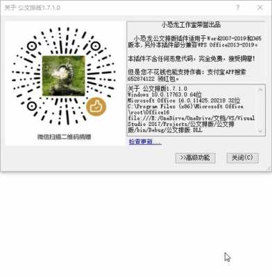 小恐龙公文排版艺术，提升工作效率与视觉美感的完美结合