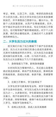 基于混合研究方法的大学生心理健康现状与干预策略研究