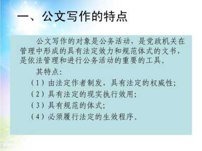 公文写作神器在提升行政效能中的关键作用与实践应用