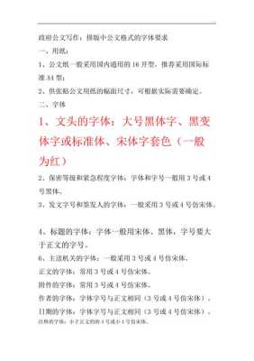 公文字体库在现代办公中的应用与重要性研究