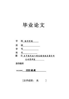 毕业论文未通过的原因分析与对策研究