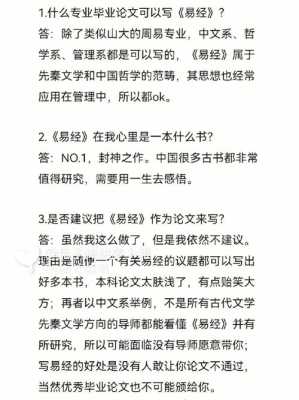 毕业论文枪手现象的成因、影响与对策研究