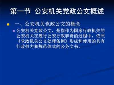 关于深化国家公文管理与提升行政效能的工作探索