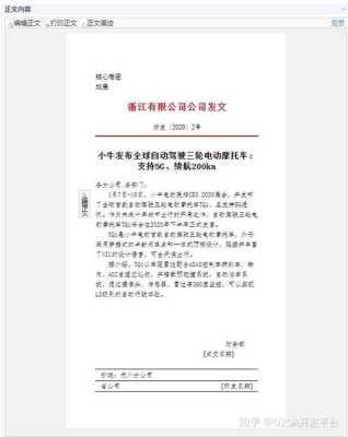 公文交换在政府工作中的重要性及其优化策略