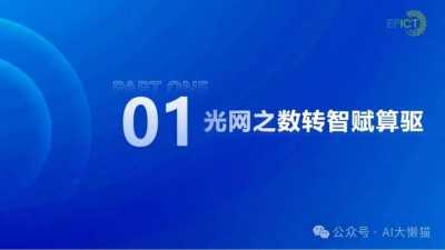 2024年AI字体技术革新，智能化设计与创意表达的完美融合