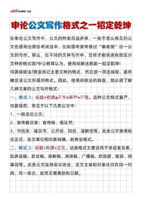 公文写作题库在提升公务员工作效率与质量中的关键作用