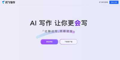 2024年在线AI写作领域，技术革新与行业应用的全景扫描