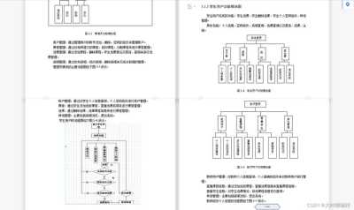 基于Web技术的高效学生选课系统设计与实现