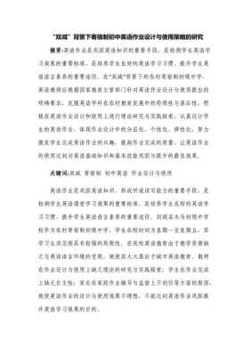 毕业论文指导报告，策略与实践——提升学术写作能力的关键途径