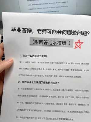 探究毕业论文直接二辩的策略与技巧