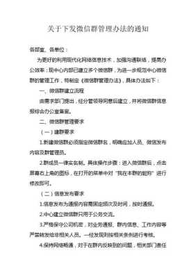 关于加强公司内部管理与提升工作效率的决定