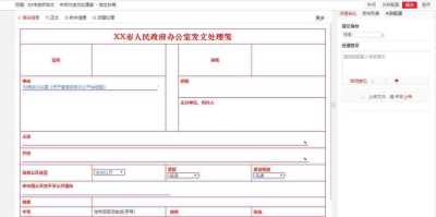 公文平台在现代行政管理中的关键作用及优化策略