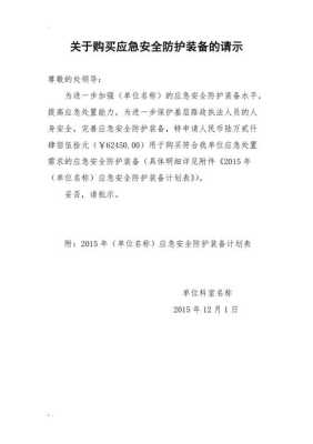 关于加强企业数据安全管理与隐私保护措施的请示