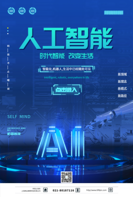 AI智能生成海报技术突破，创意设计进入全新境界