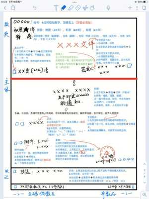 事业单位考试公文写作技巧与策略研究