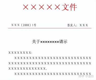 公文成文日期在工作文档管理中的重要性与实践