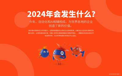 AI设计图引领未来潮流，2024年创新设计趋势全解析