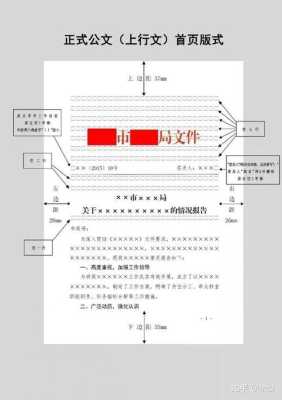 提升公文行文规范性，构建高效沟通的桥梁