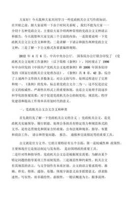 提升工作效率与质量的公文目录管理策略