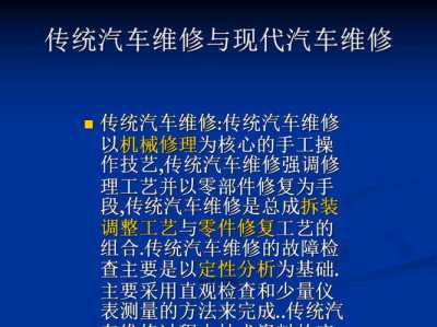 基于现代汽车维修技术发展的大专汽修专业人才培养模式研究