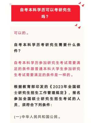 基于信息化背景下的会计专业自考本科生就业竞争力提升策略研究