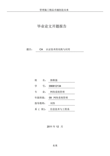 毕业论文页面布局优化研究——以提升学术表达与阅读体验为核心