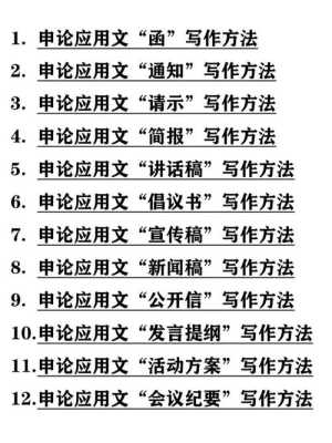 公文写作用词规范与提升工作效率的实践研究